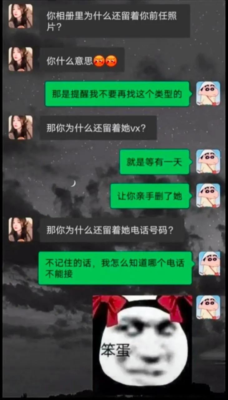 男朋友说的每句话都不能信了 ​​​