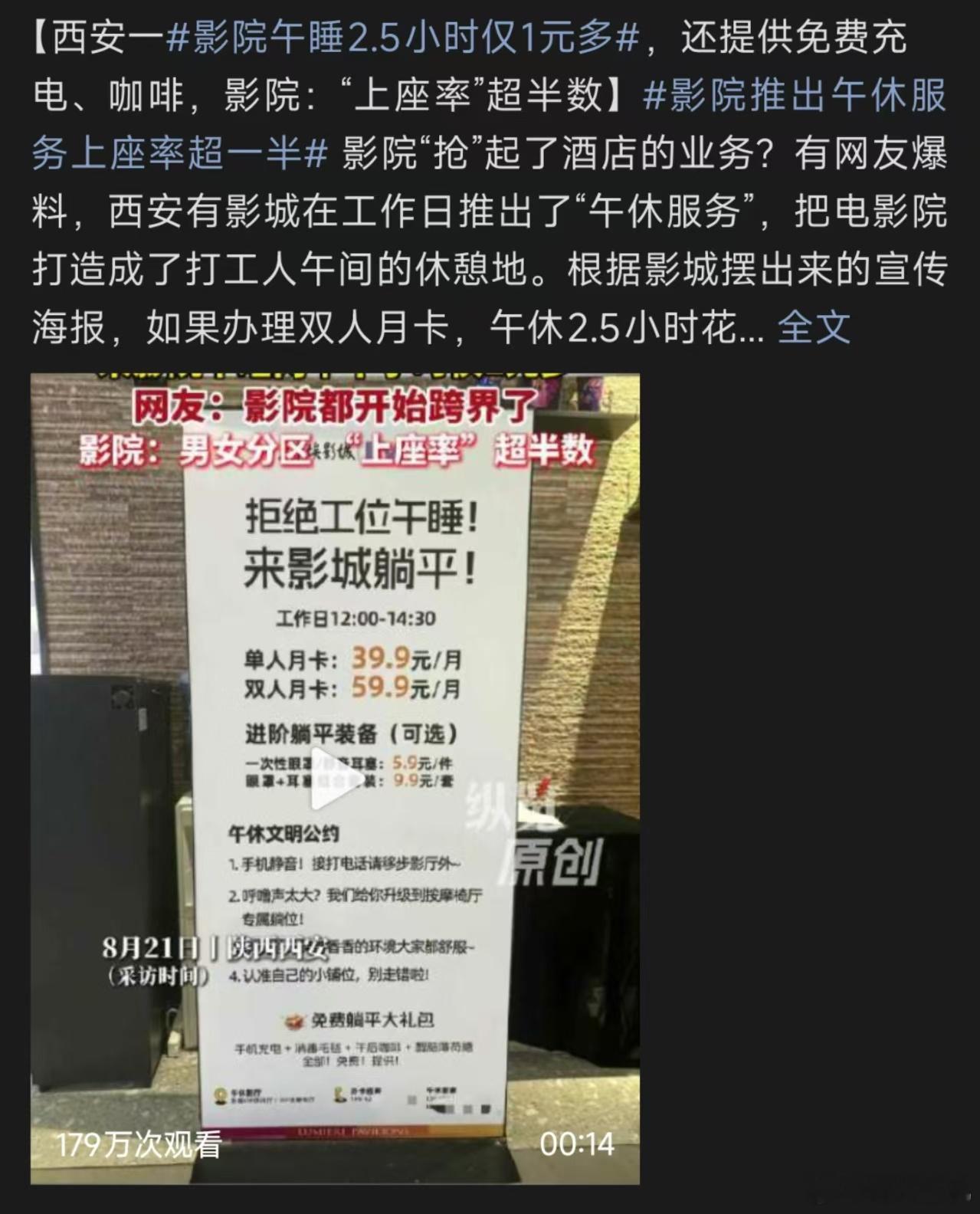 影院午睡2.5小时仅1元多，这个就叫资源合理利用，电影院的环境确实适合睡觉，又黑