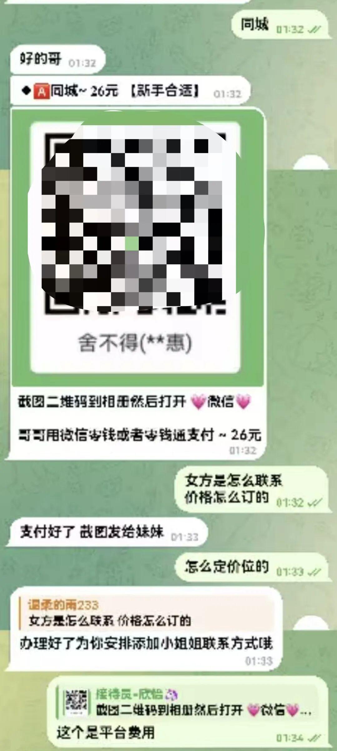一步错步步错！陕西汉中，49岁的男子一时糊涂，扫了街边黄色小卡片的二维码，下载了