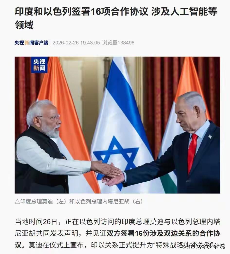 伊朗热脸贴了印度冷屁股
去年5.7印巴空战时伊朗冒着背叛伊斯兰的风险，跑到印度与