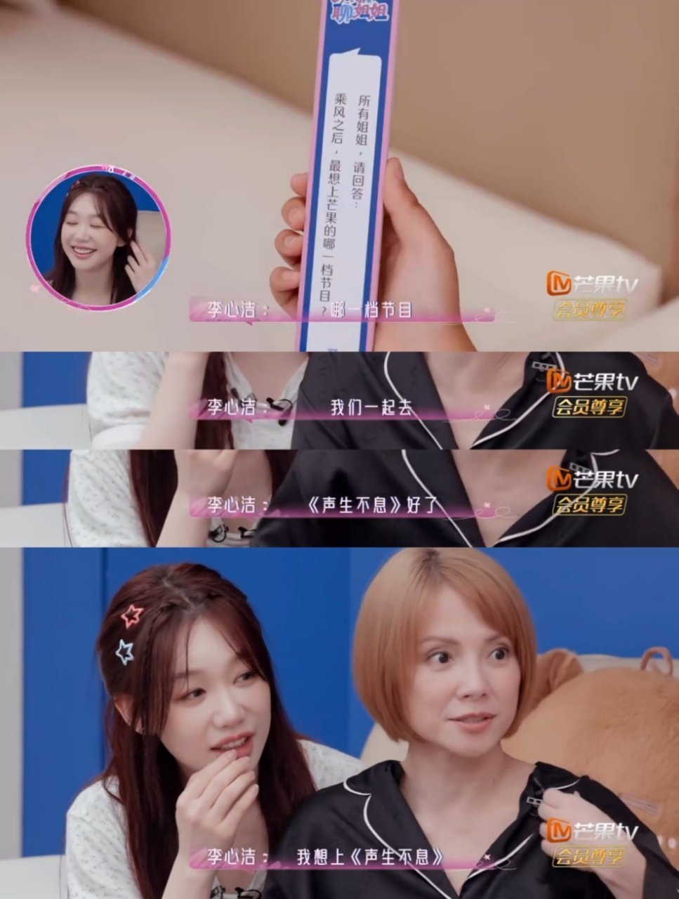 李心洁想上声生不息李心洁不想去歌手的原因太真实啦！李心洁在浪姐大方表露心愿，最心