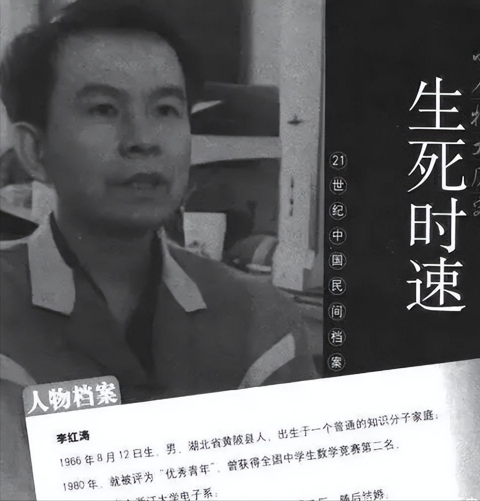 1993年，死刑犯李红涛在被枪决的前一天，凭借自己刚刚发明的无刷电机，被改判为死
