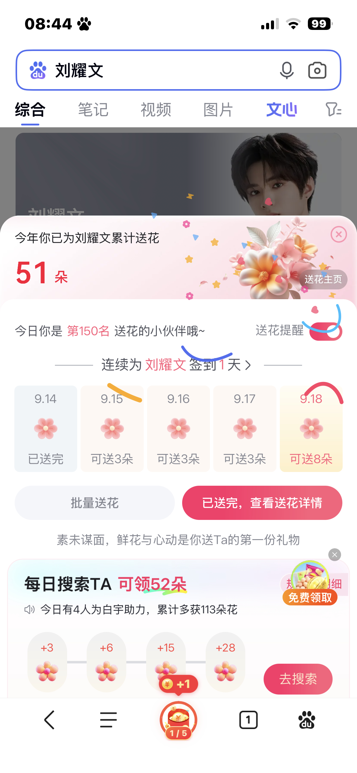 9.14送🌸√ ​  ​​​