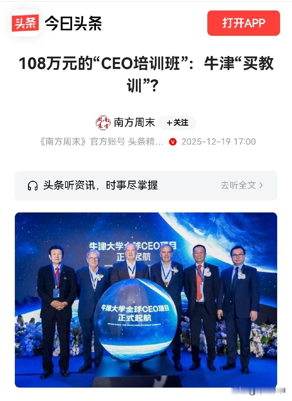 一觉醒来，看到这条消息，令人惊掉下巴，细思极恐。

60多位企业家，其中有30多
