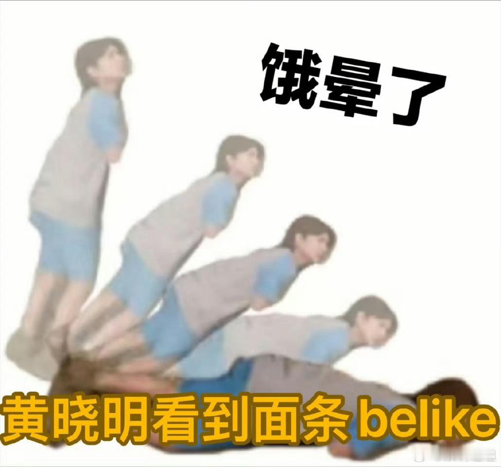 看出来黄晓明应该饿很久了 片场变大型吃播现场！黄晓明一口接一口根本停不下来，饿久