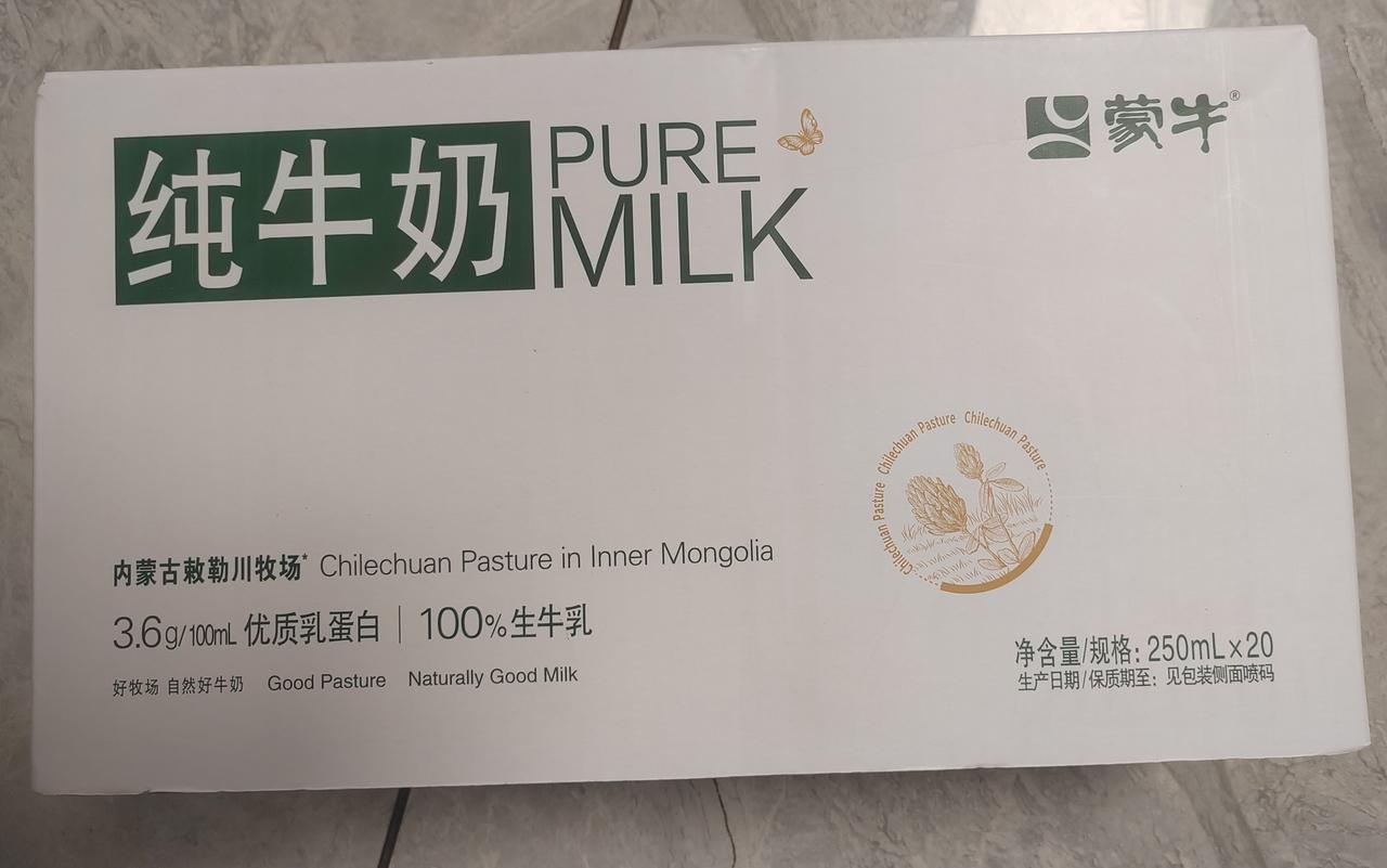 胖东来让蒙牛代工的纯牛奶，一箱20盒，一盒250ml，48元一箱，一个纸箱装的满