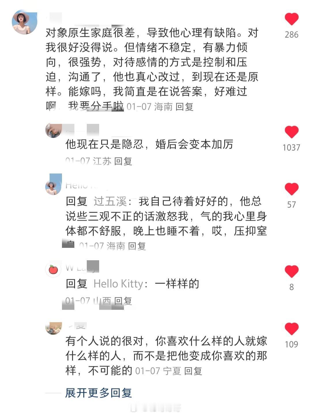 “结婚就是承担男方一家的因果” 