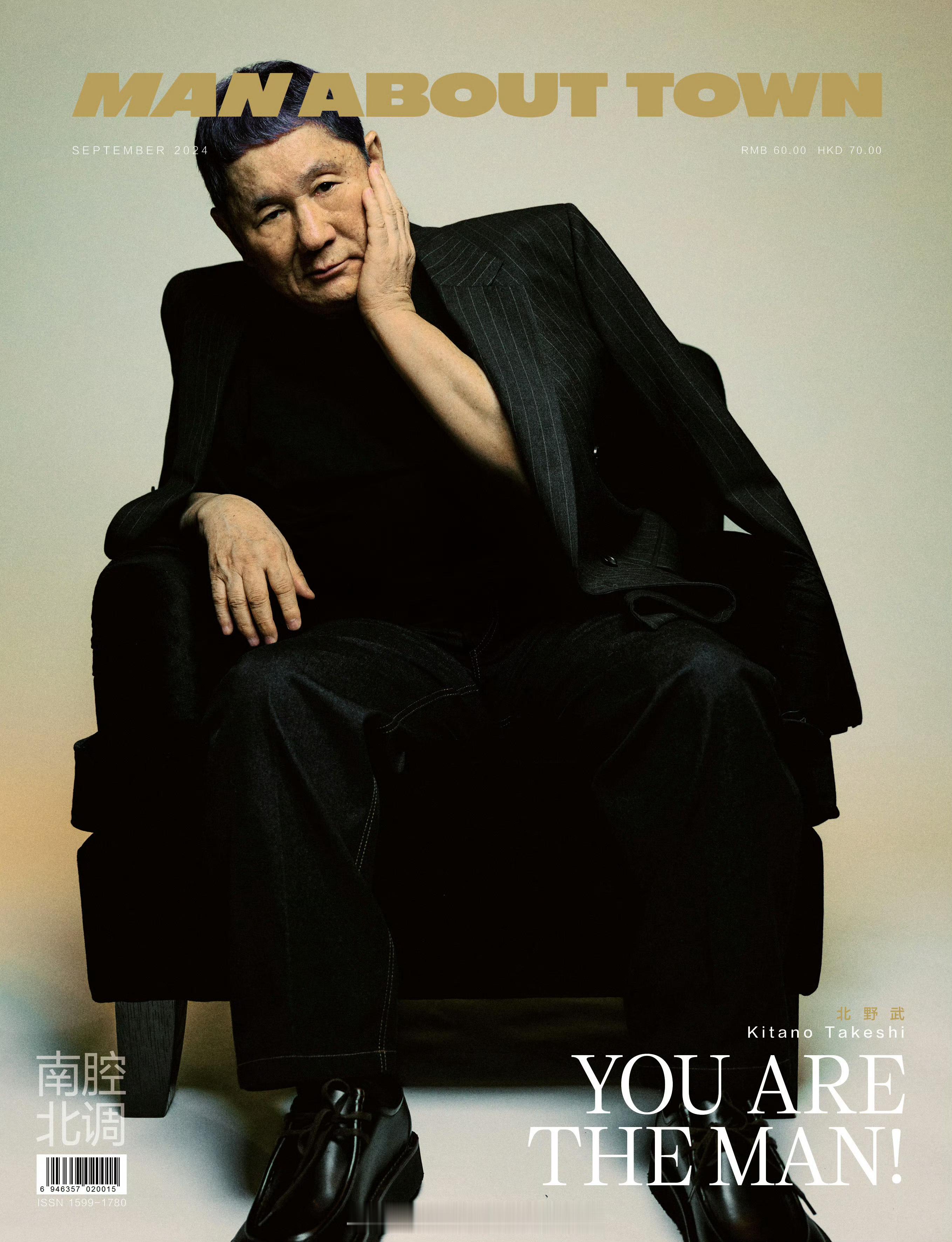 《Man About Town》中国版九月创刊号邀请“北野武、贾樟柯、毕赣” 三