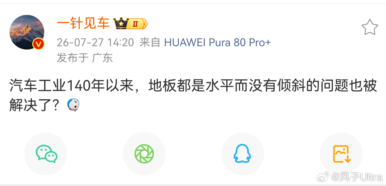 你当万基米是吹的？ 