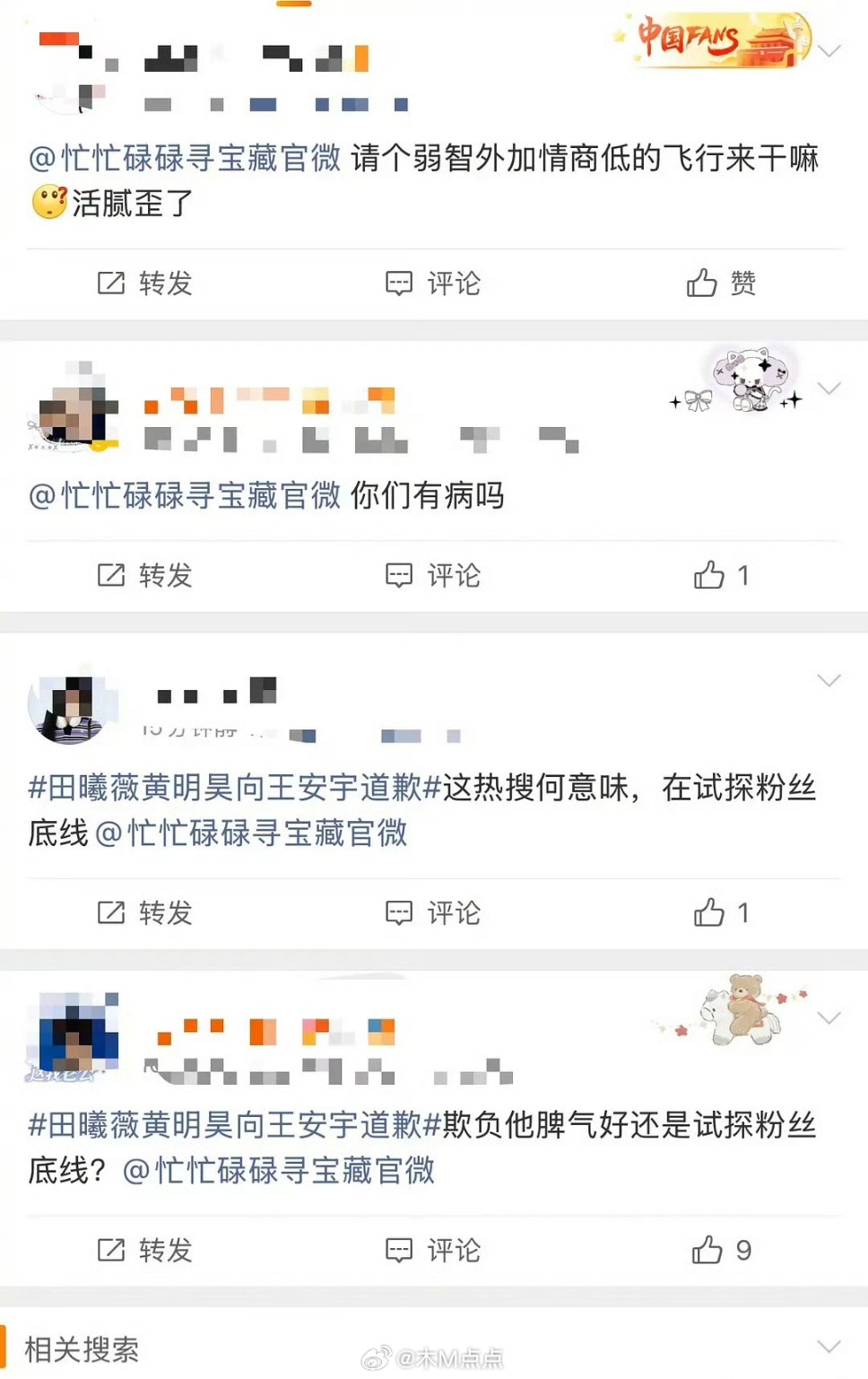《忙忙碌碌寻宝藏》王安宇、田曦薇、黄明昊这是怎么了？来龙去脉是啥 田曦薇黄明昊向