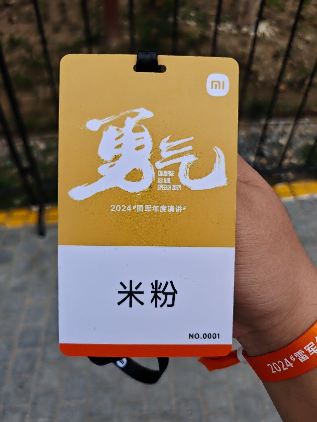 兄弟们啊，资深米粉认证啊，0001号啊  ​​​