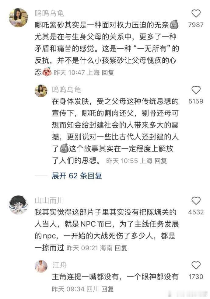 哪吒的内核好像在被消解了 