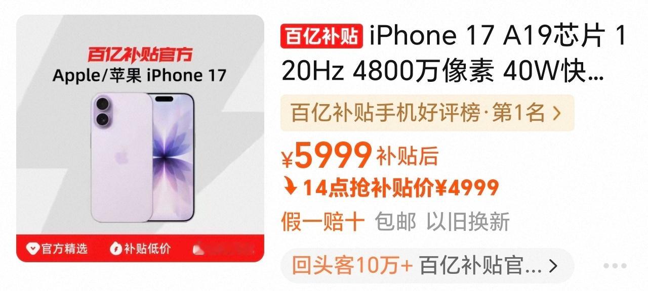 库克你的iPhone在北京烫吗知道iPhone 为啥降价吗？原因就是库克体验到了
