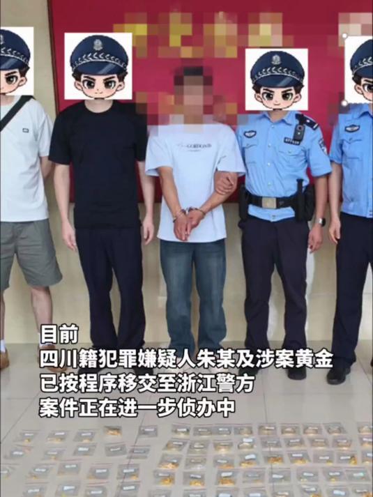 法网无死角！江西警方一小时拿下百万黄金盗窃案
 
谁敢心存侥幸触碰法律红线？投机