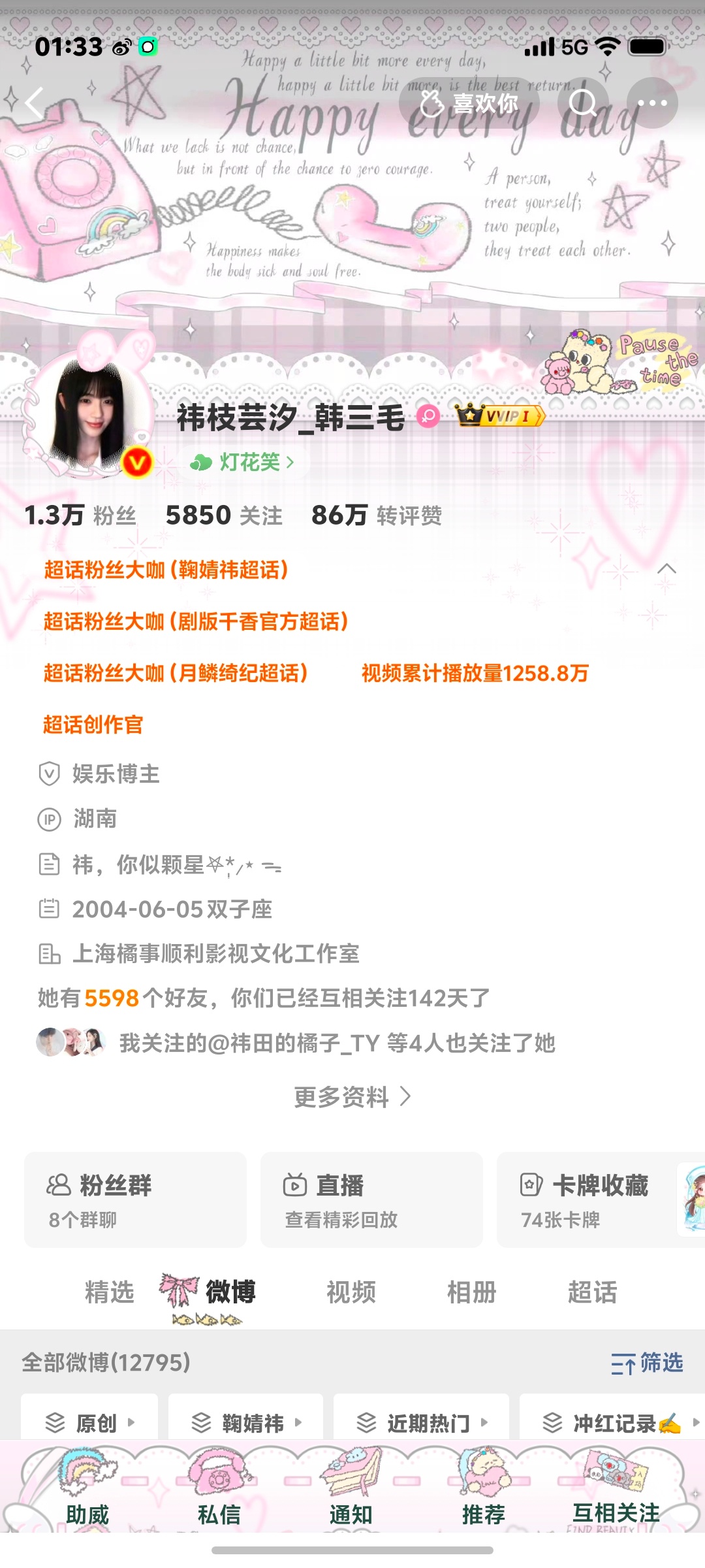 有些互关从没在我的评论区出现过啊 