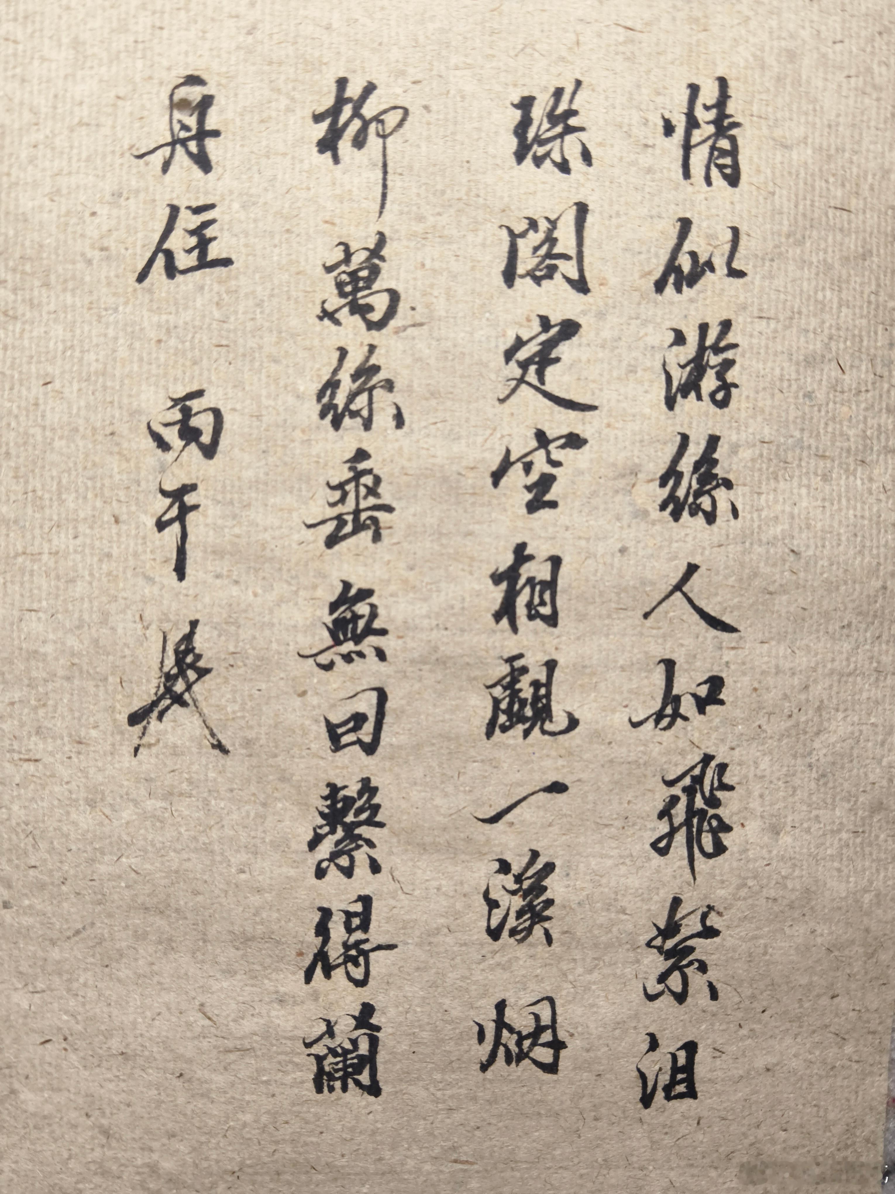 写字原理[超话] 过去说白费功夫，都是叫枉自。这个比较通用，想到什么说什么。  