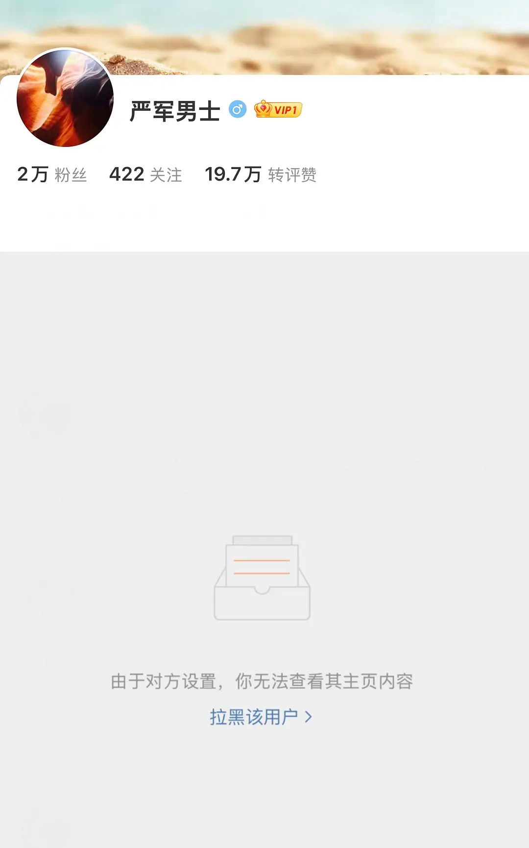 真的假的 被严军拉嘿