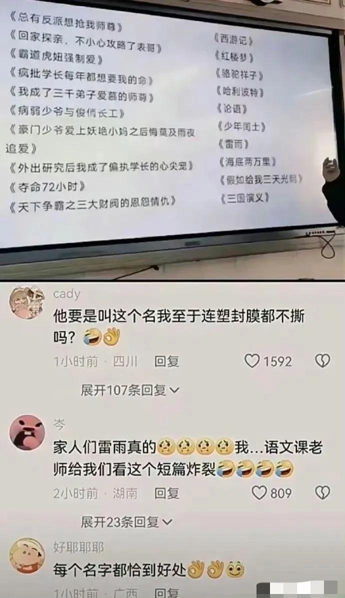 每个名字都恰到好处！[偷笑]