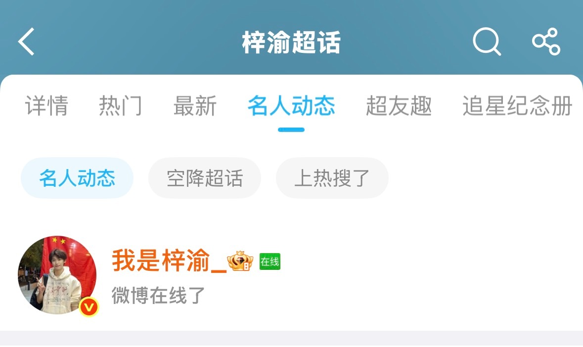 其实是来突击检查大家是不是都在🫡 