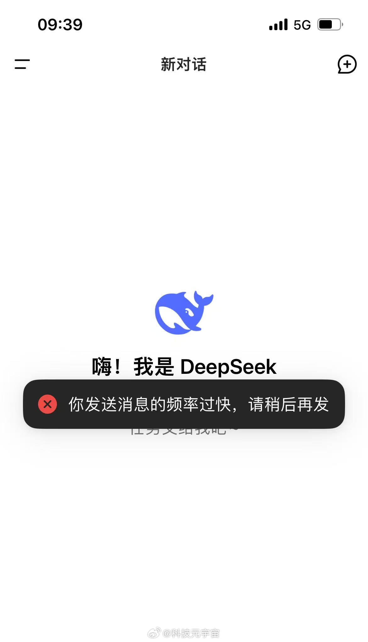 DeepSeek今天是服务器卡吗？我换3个网络，发送都很慢，且！且思考一半停止了