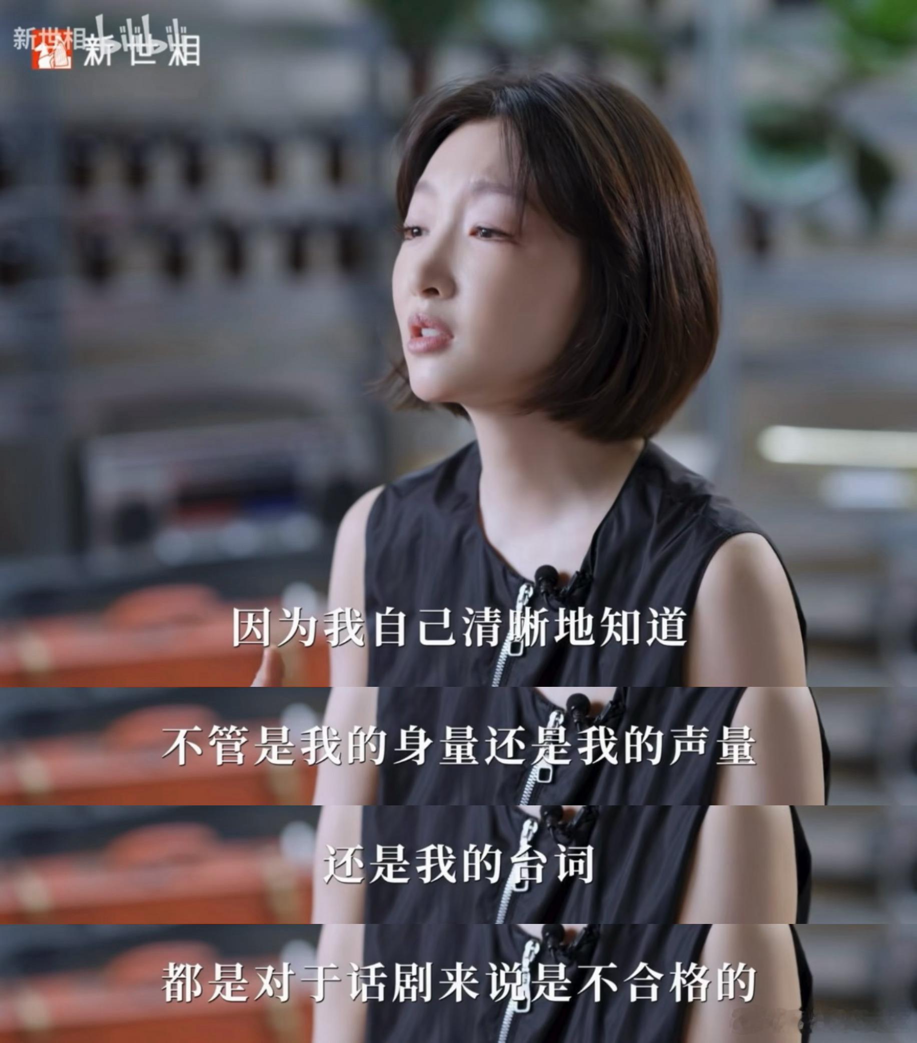 她确实个子很小哦周冬雨大学时因个子小只能演同学女儿周冬雨自认身量台词对话剧不合格