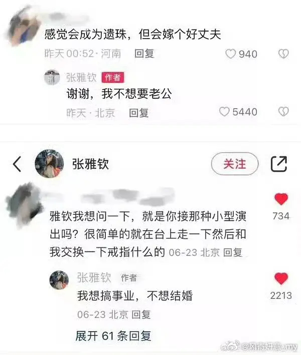 张雅钦这是？？？ ​​​