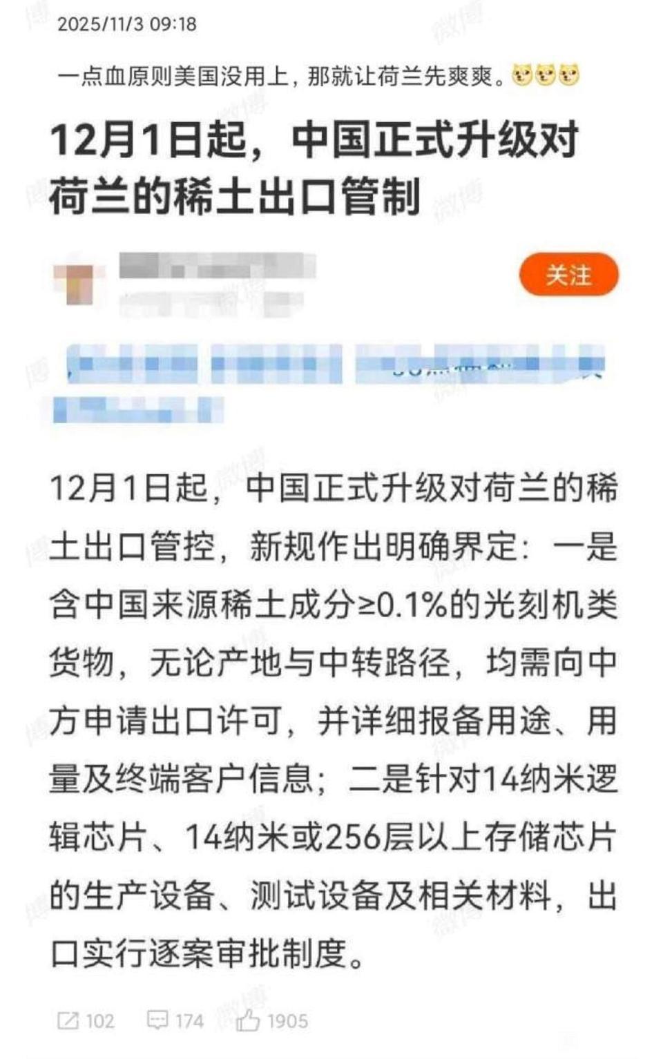 敬酒不吃吃罚酒！我国正式升级对荷兰的稀土管制
长臂管辖，爽！�详情见商务部公告2