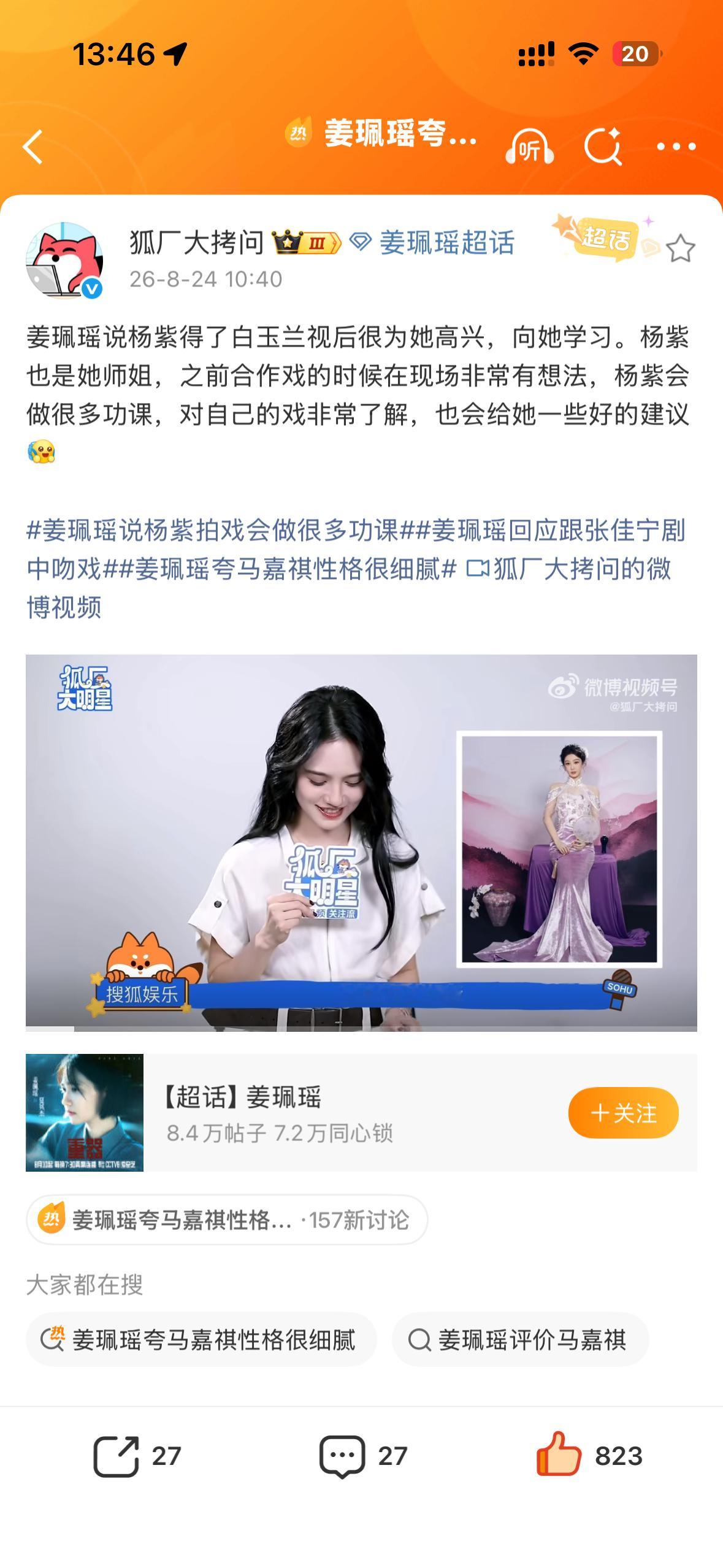 我们白玉兰视后