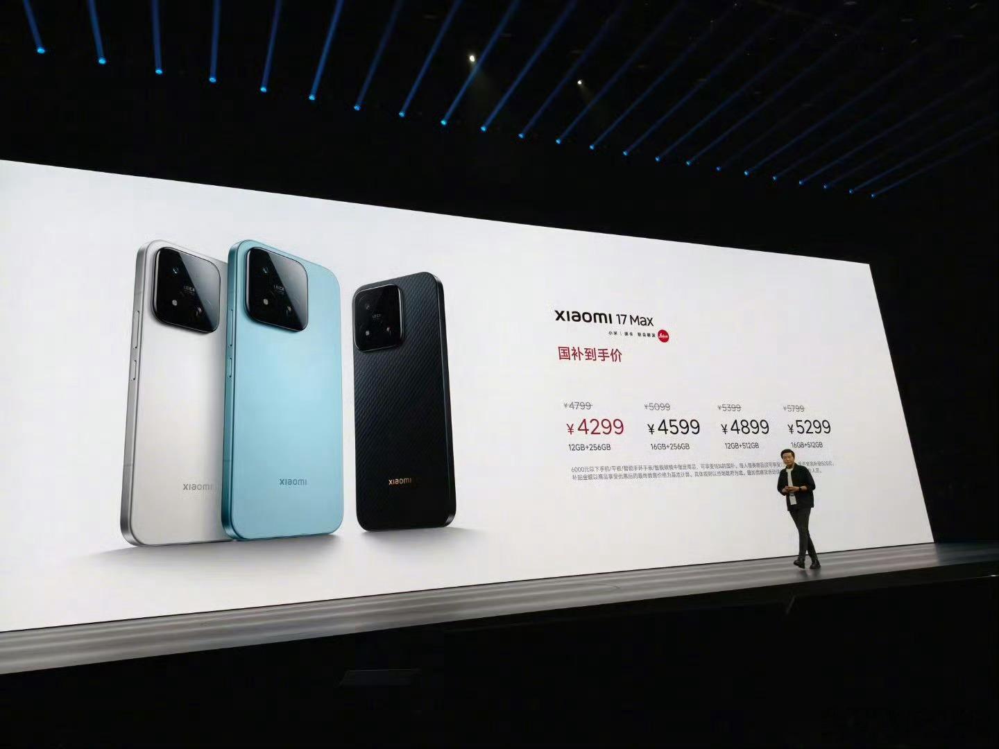 小米17Max价格小米17Max这波定价真的太懂用户了！国补后4299起，直接性