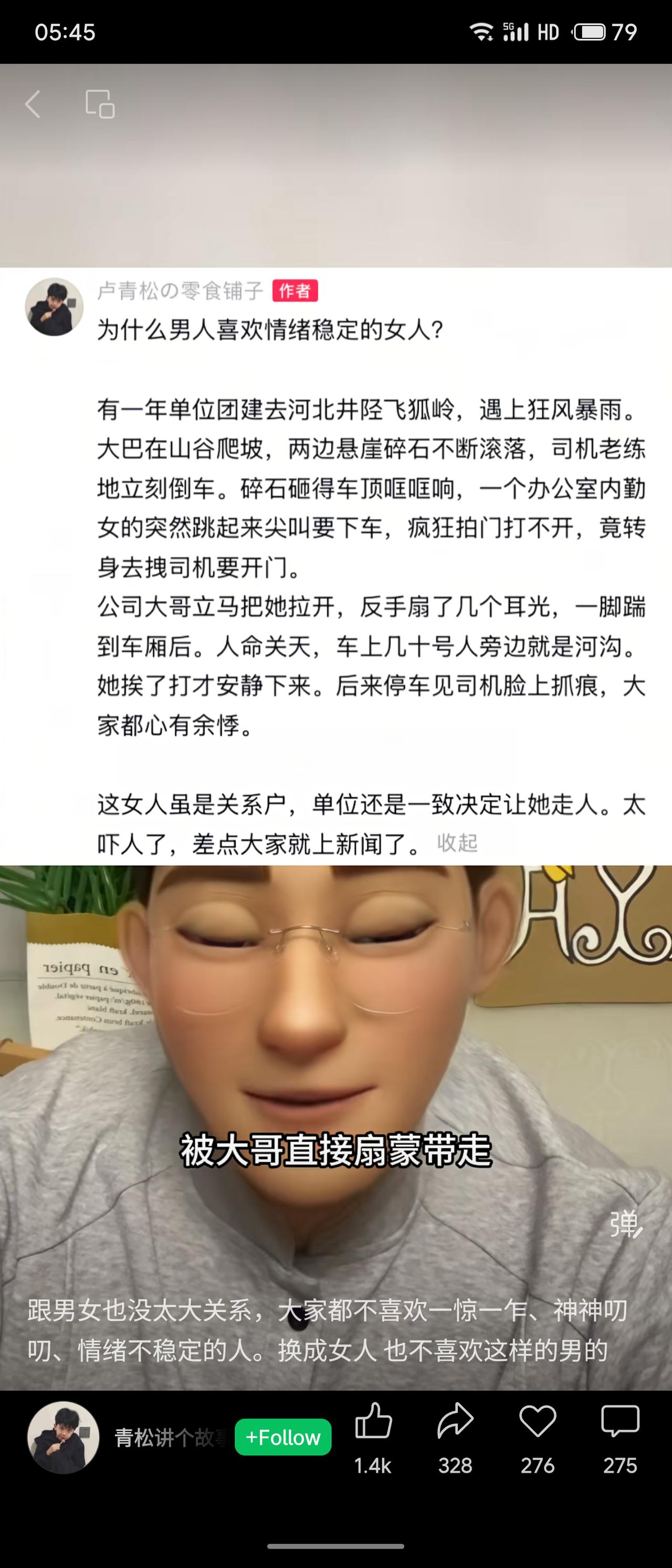 今年春天最想实现的心愿以团建遇险为例：一女同事在碎石滚落的危急时刻情绪失控，尖叫