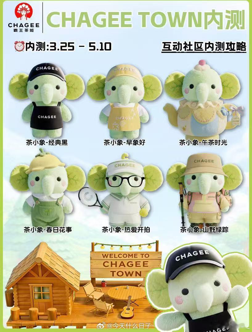 胡先煦 霸王茶姬 发色自由天花板胡先煦，新发色和霸王茶姬的茶小象元气适配！狠狠期