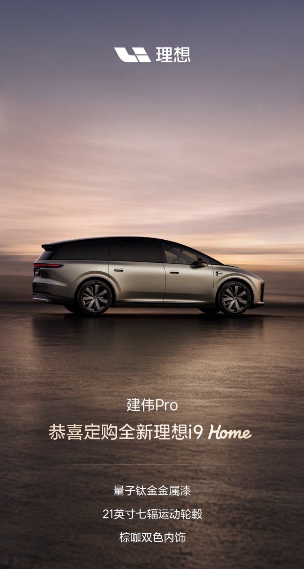 理想i9标配36.98万36.98万起啊，这价格、这配置、这车型，理想i9 好心