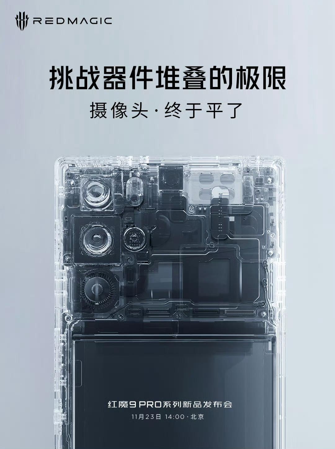 今天很多人都在吹红魔这个摄像头...对一款游戏手机来说，把摄像头做平是一件很难的