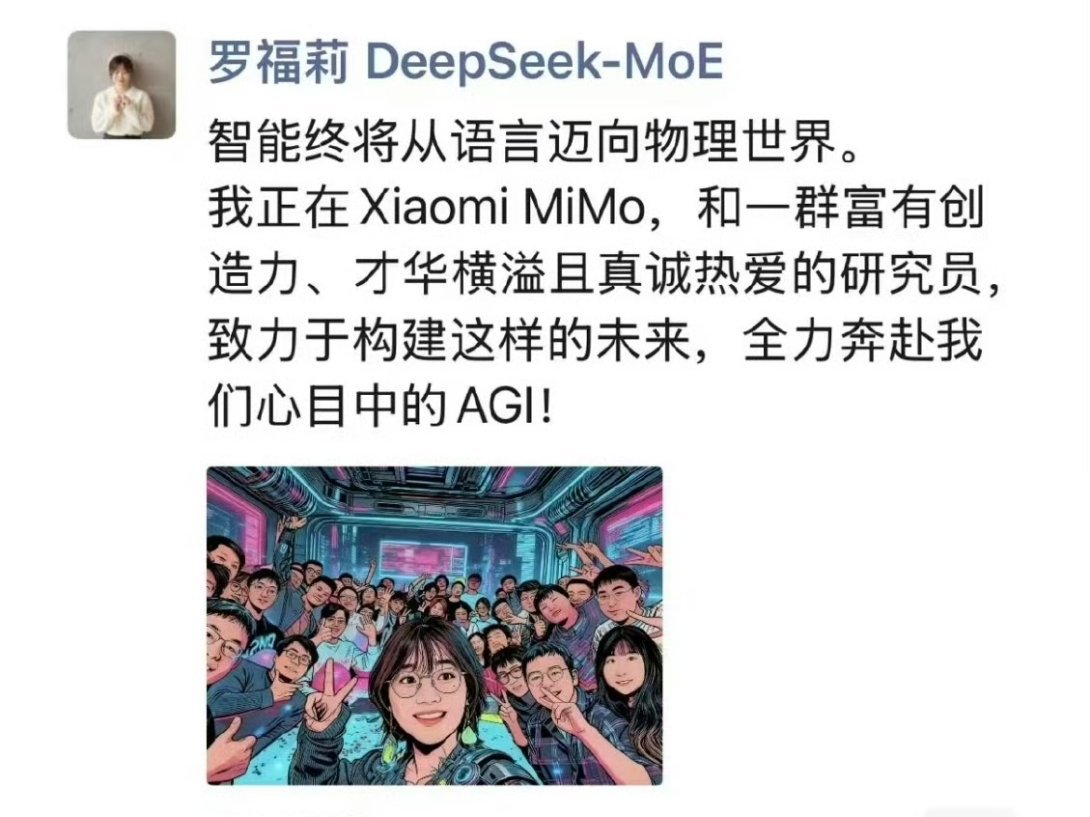 手机有卢伟冰，汽车有胡峥楠，AI有罗福莉，他们都去小米了，小米到底有什么好？在小