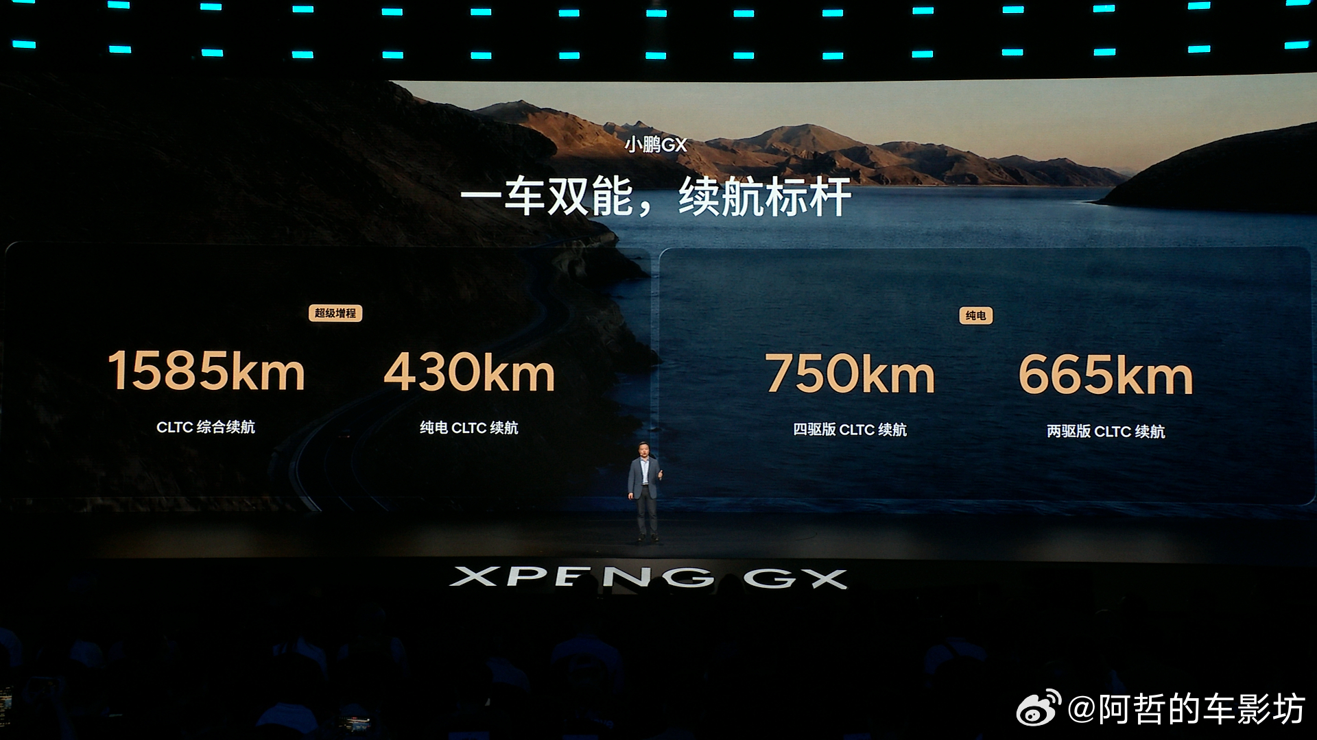 小鹏GX价格公布6.30前直减1万元✅纯电版本∶Max版 限时优惠26.98万元