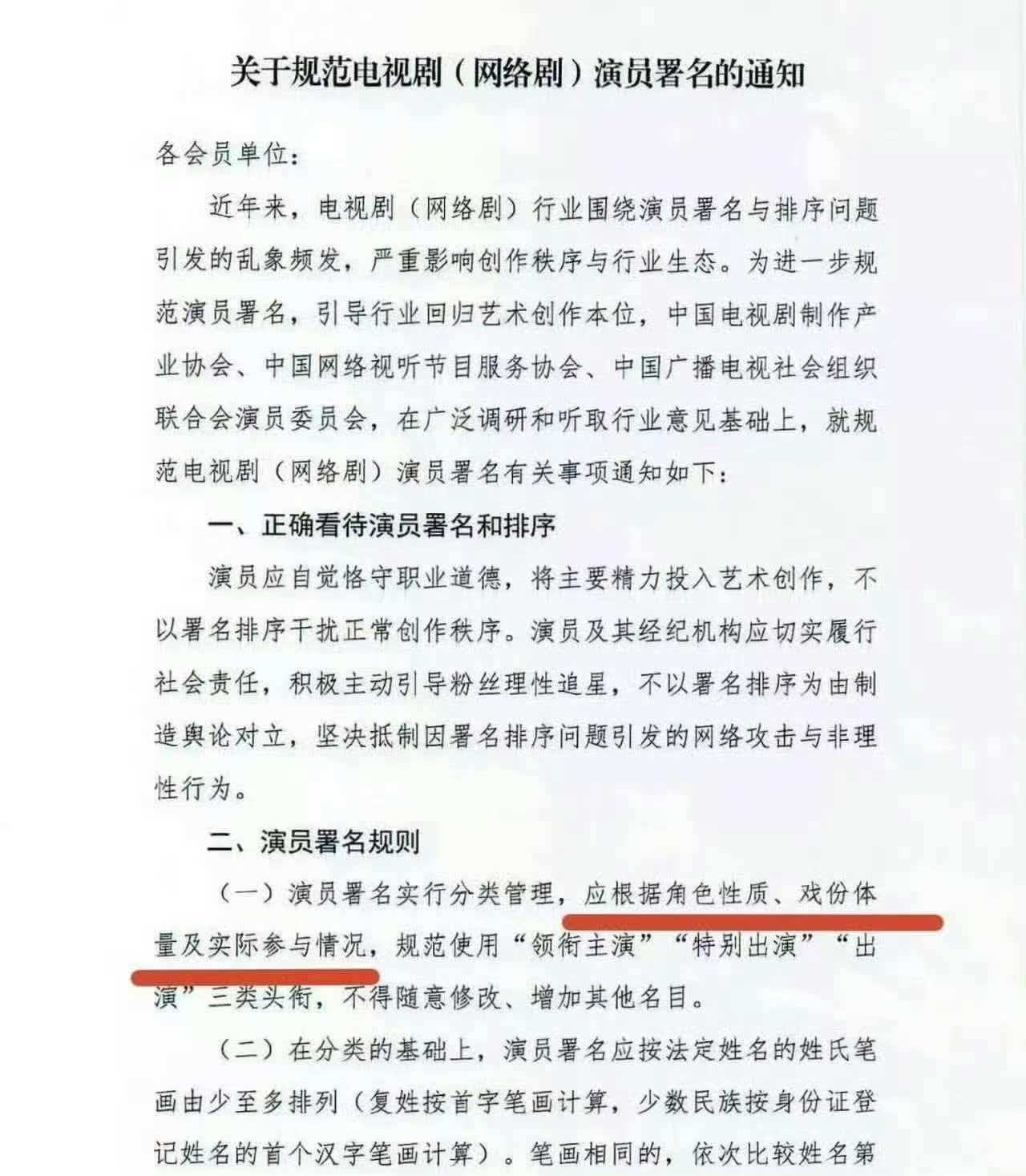 江山大同 杨幂按照新规，从角色性质来说，江山大同是围绕冯太后改革，促进民族融合，