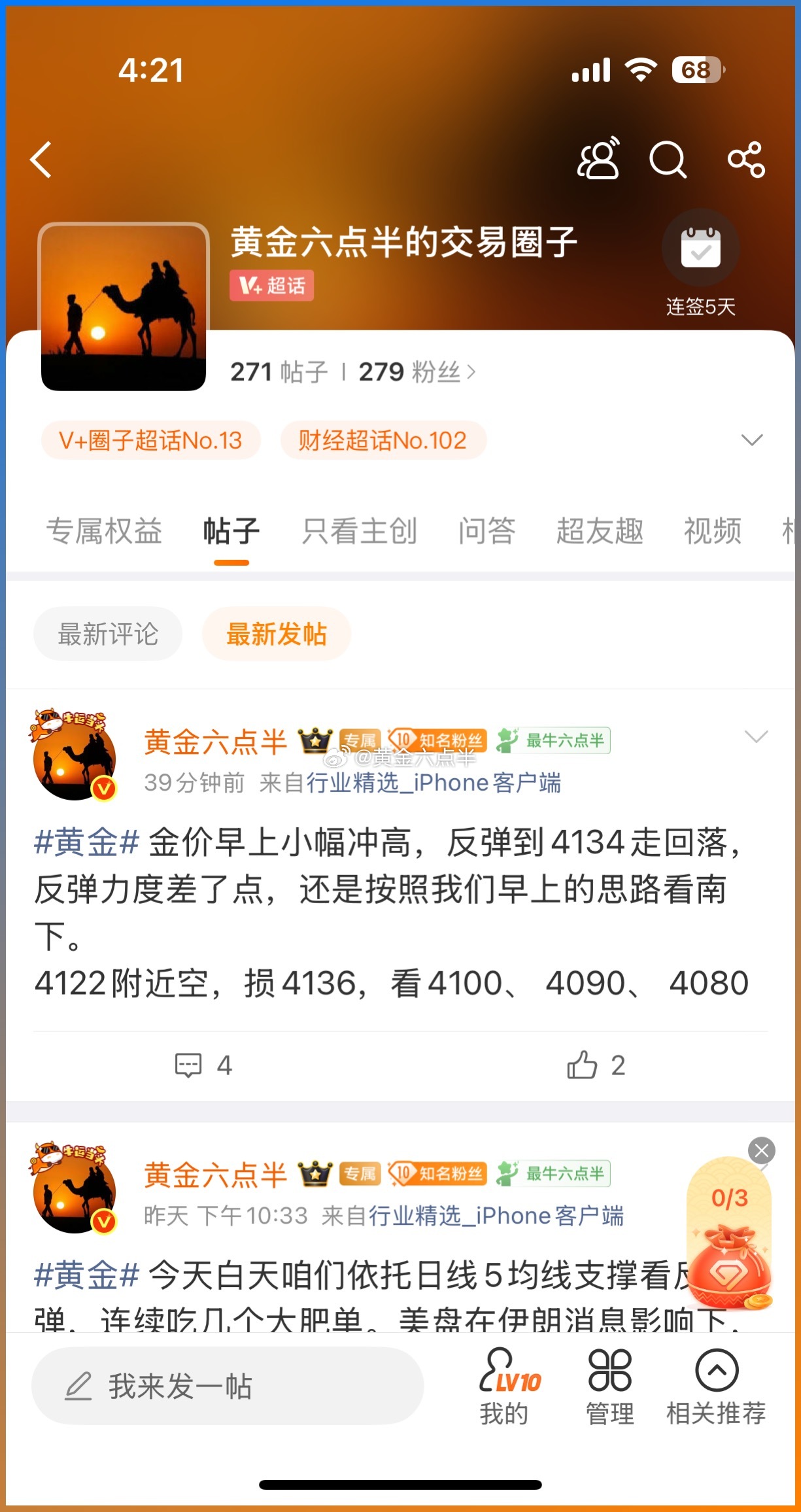 黄金大跌，下午在盘内指导中，在V➕⭕里，在绑定跟单中，4122空，4080全部完