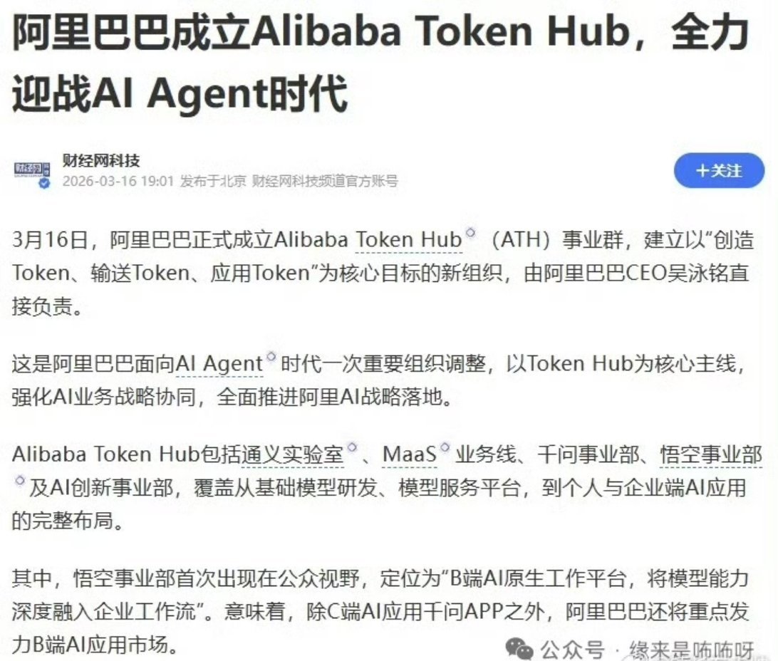 看了下，阿里悟空应该是主要面对企业等专业的用户群的。话说很多人不知道token什