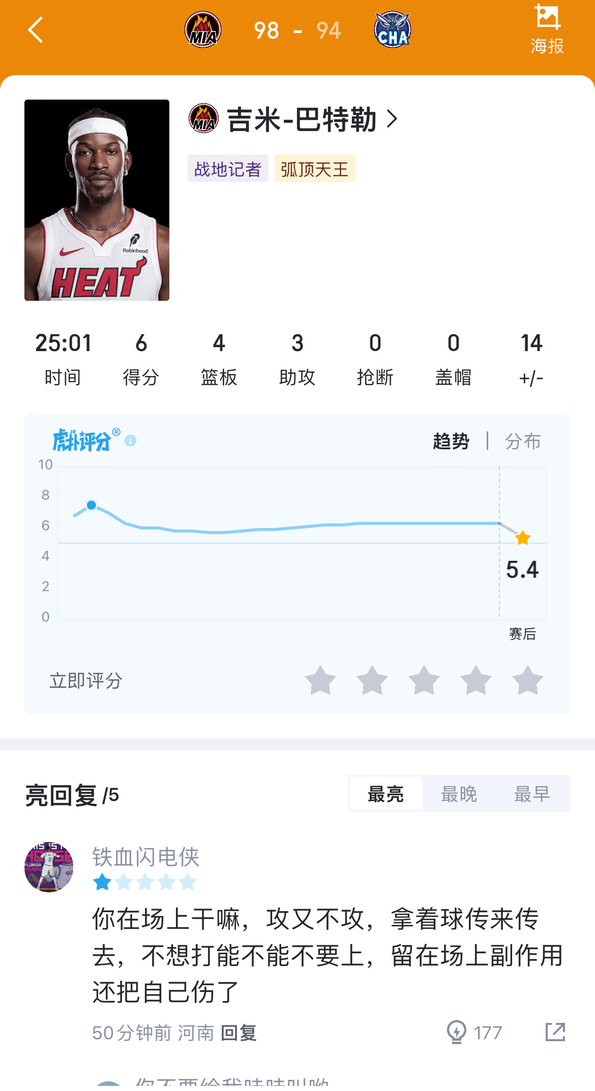 不管打得怎么样，总是有一群nc在这里找画面，或许这群人还没有走出那年被黑八的阴影
