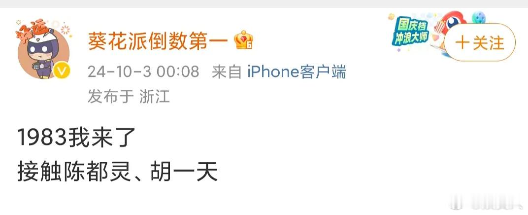 陈都灵新饼，能压番胡一天吗胡一天之前不是非一番不接吗 最近抠脚快一年了，会妥协番