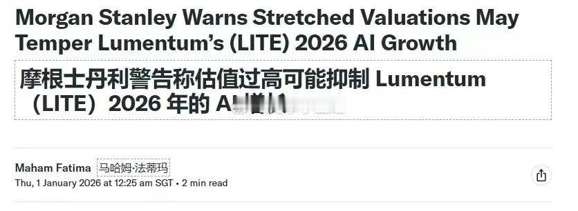 美股光模块大跌，业绩季，机构股要上强度了 