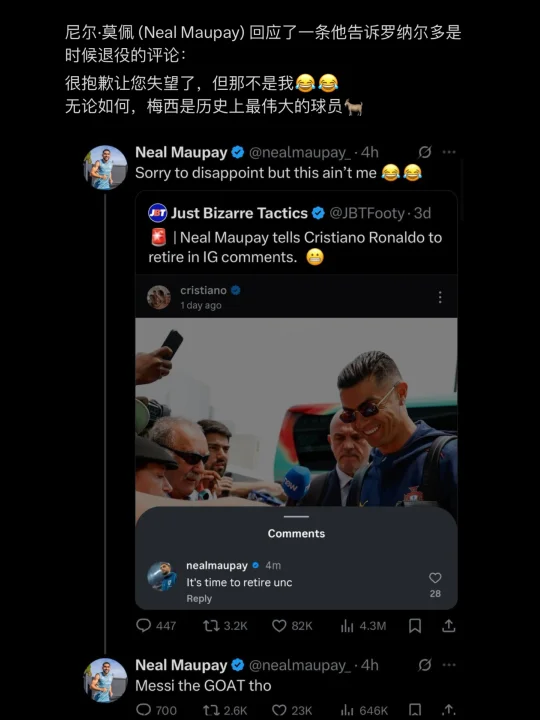莫佩贴脸开大：无论如何，梅西历史最佳！