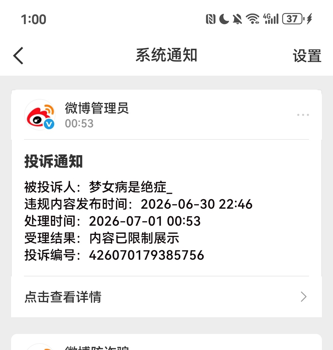 昨天的两个热转 都被老赖粉下了 就这么玩不起？ 