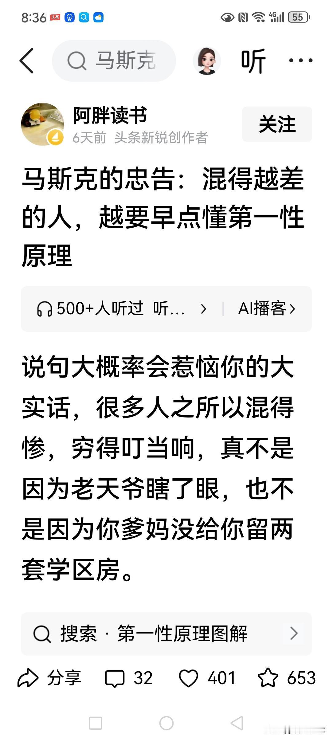 如今在网上一些人动不动就把“底层”摁在地上摩擦，教训、斥责、贬损，理所当然！
且