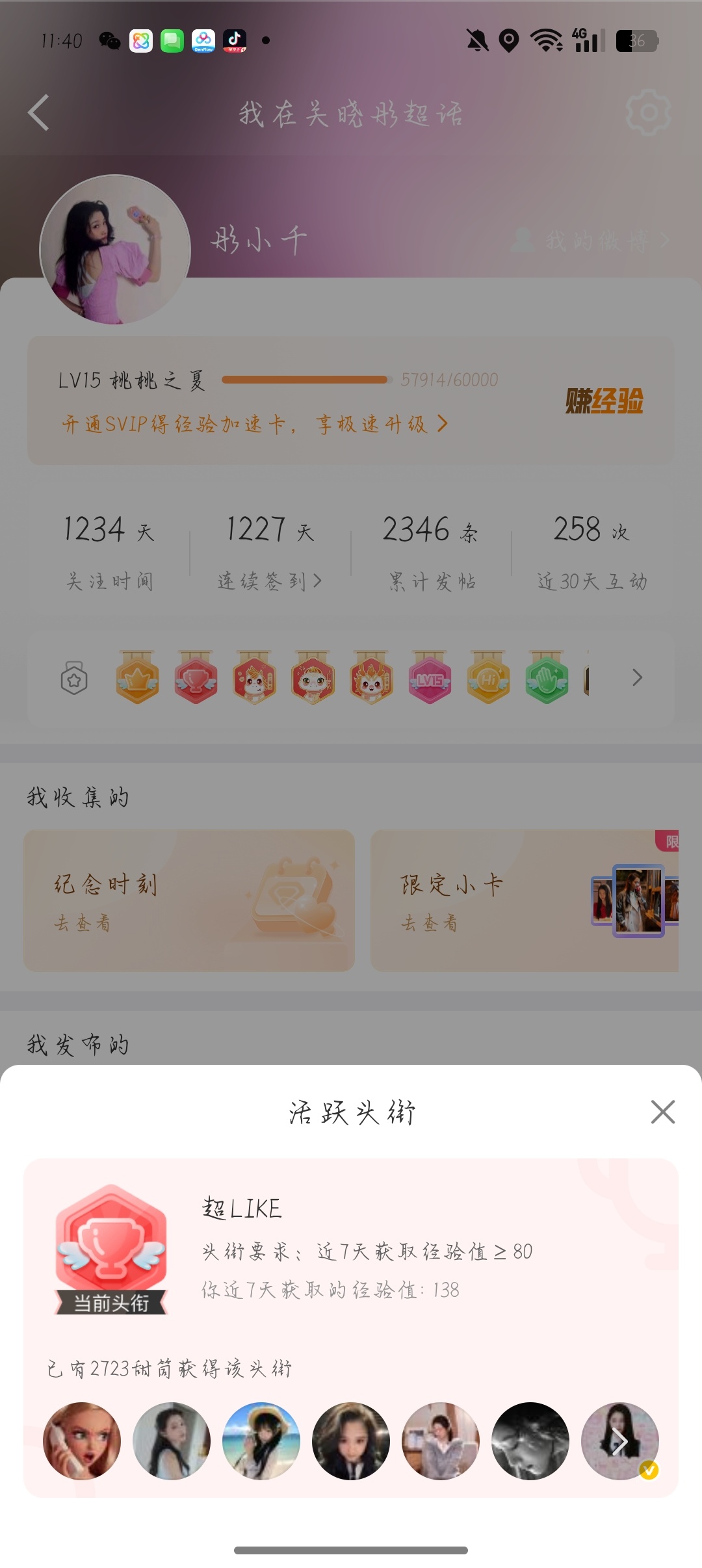 8.6超like2个 