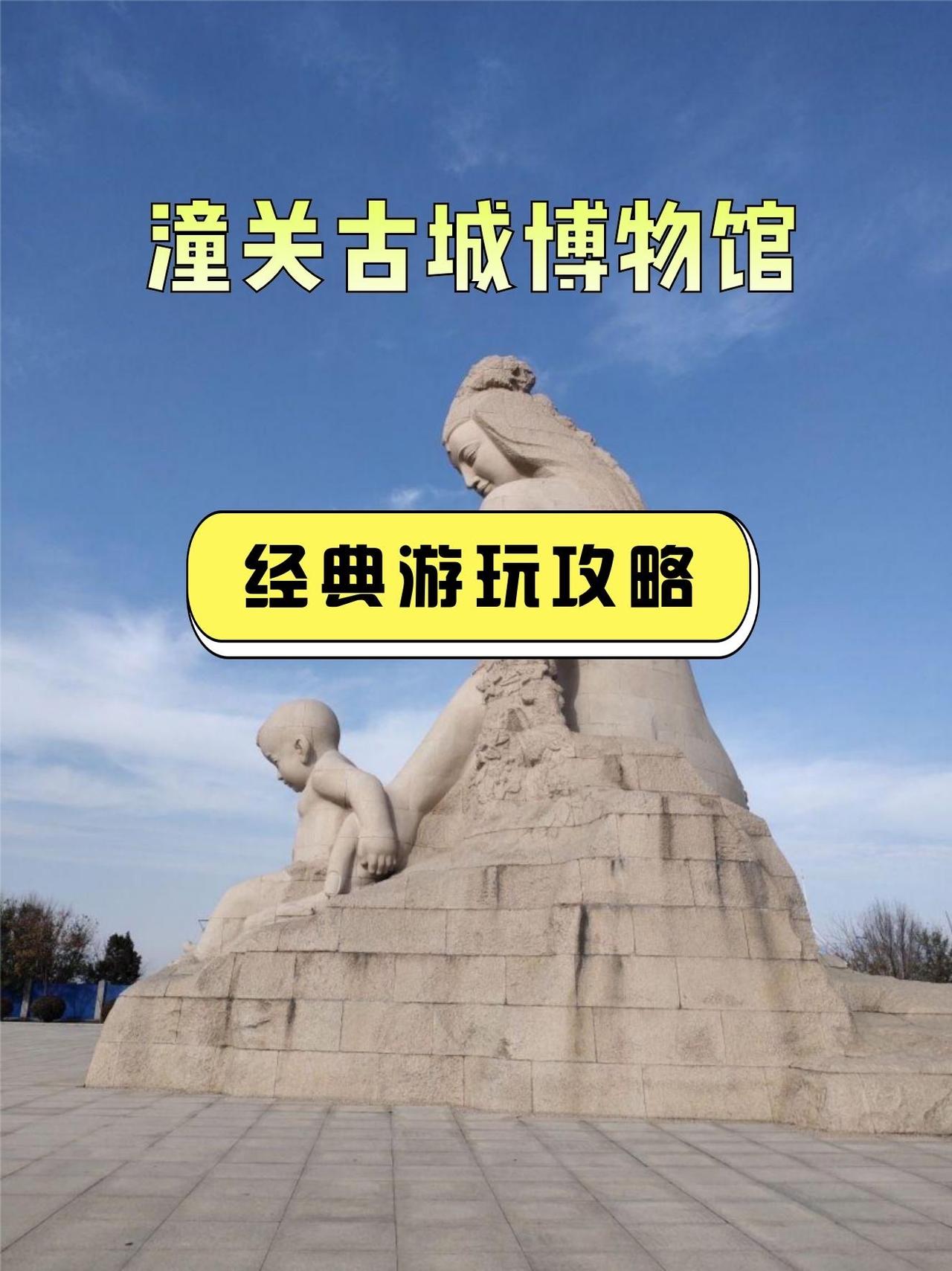 该馆以明清潼关城楼“山河一览楼”为原型复建，主体为四层仿古结构，三四层设有观光平