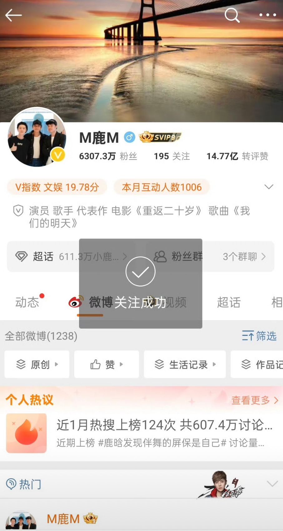 鹿晗真的回来了，好好搞事业啊，其实顶流的热度还是在的。 ​​​