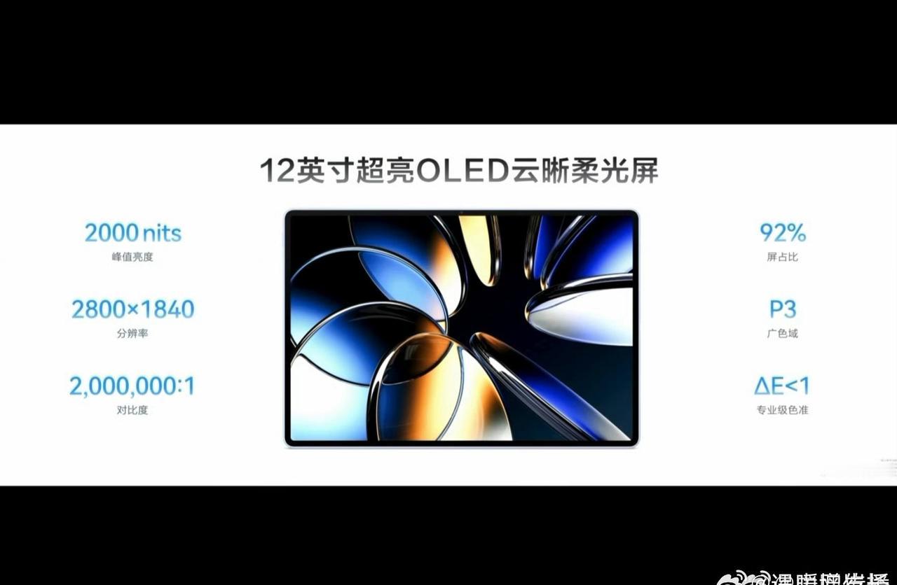 华为平板有多少护眼黑科技越来越厉害了👍华为MatePad柔光版构建六大核心护眼
