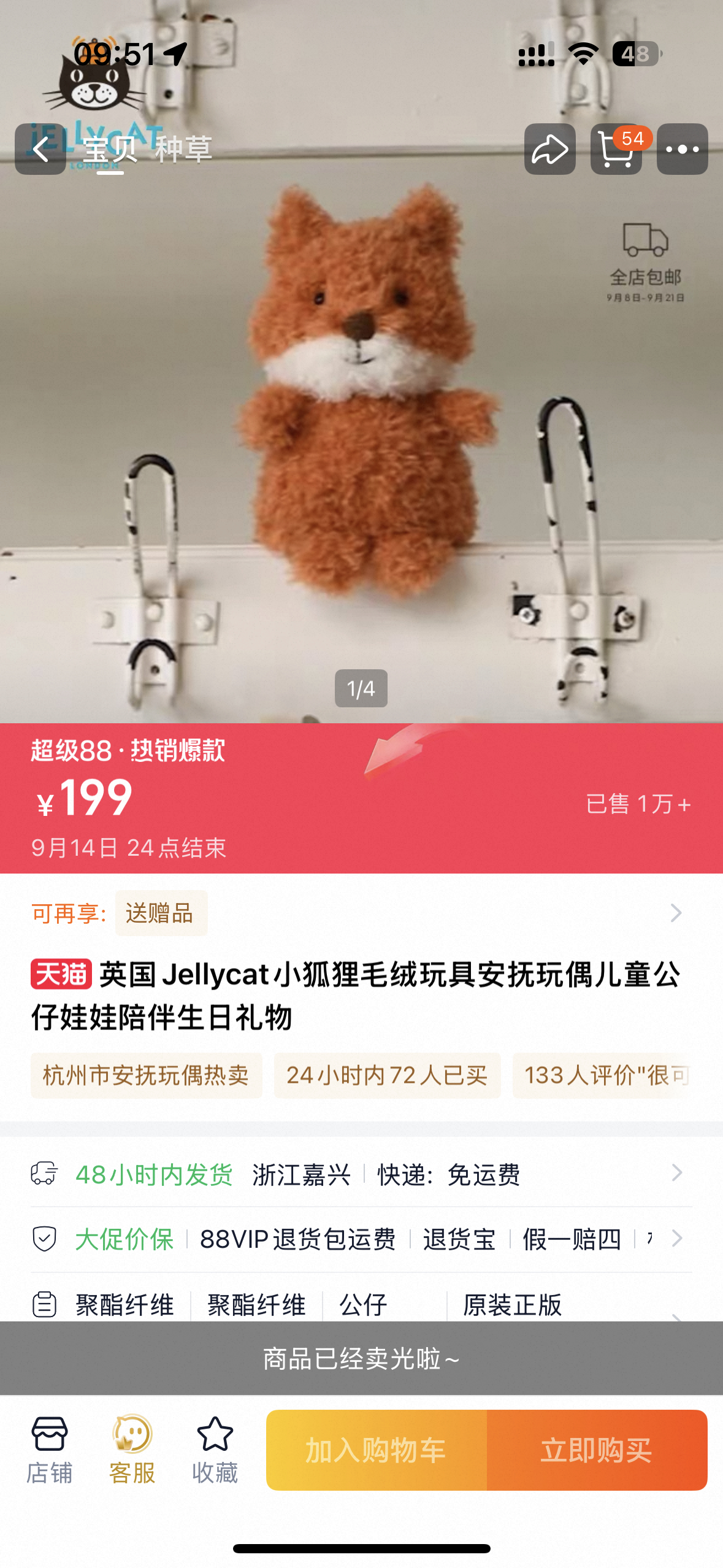 啊杨幂官宣jellycat后 小狐狸卖光了[柯基]杨幂jellycat潮趣合伙人