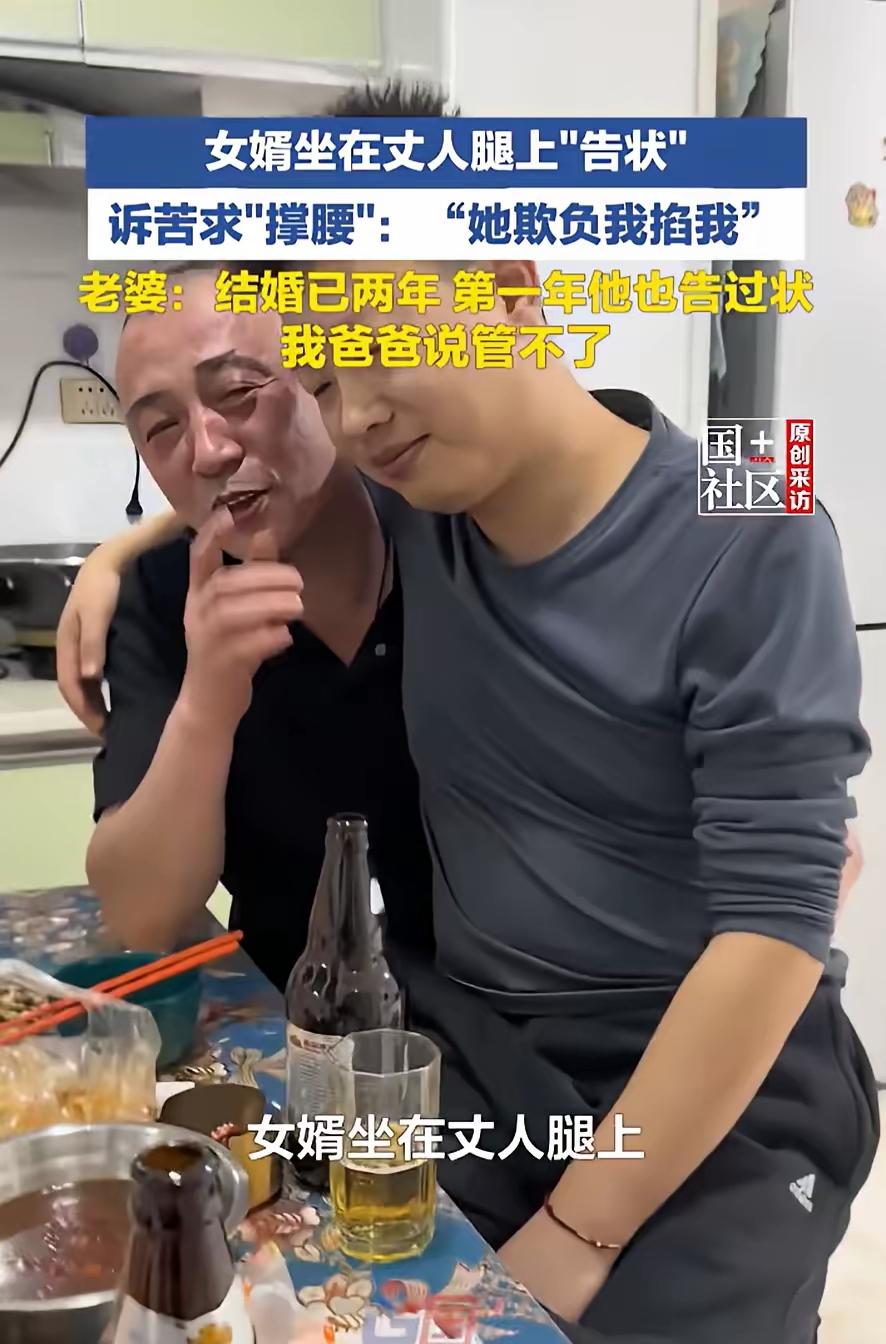 太搞笑了！黑龙江一女婿喝完酒坐老丈人腿上告状，连续两年找“厂家”维权，媳妇在一旁